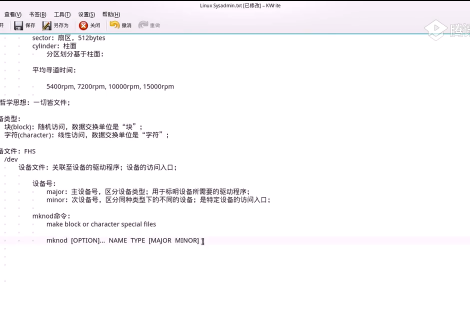 Linux高端运维云计算就业班视频 08 面试加分技能-Linux磁盘及文件系统管理视频 