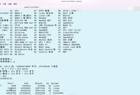 Linux高端运维云计算就业班视频 08 面试加分技能-Linux磁盘及文件系统管理视频 