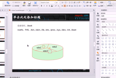  Linux高端运维云计算就业班视频 14 面试加分-Linux系统启动流程及内核模块管理视频