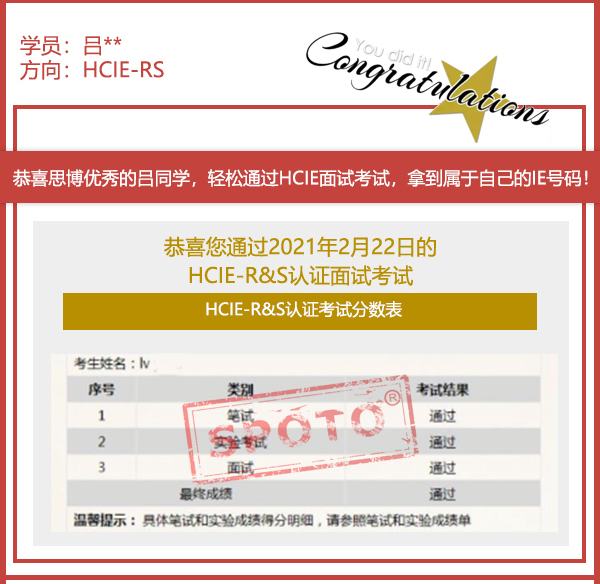 2021.02.22ϲ˼ͬѧ PASS HCIE R&S ԿԣIE ȶ
