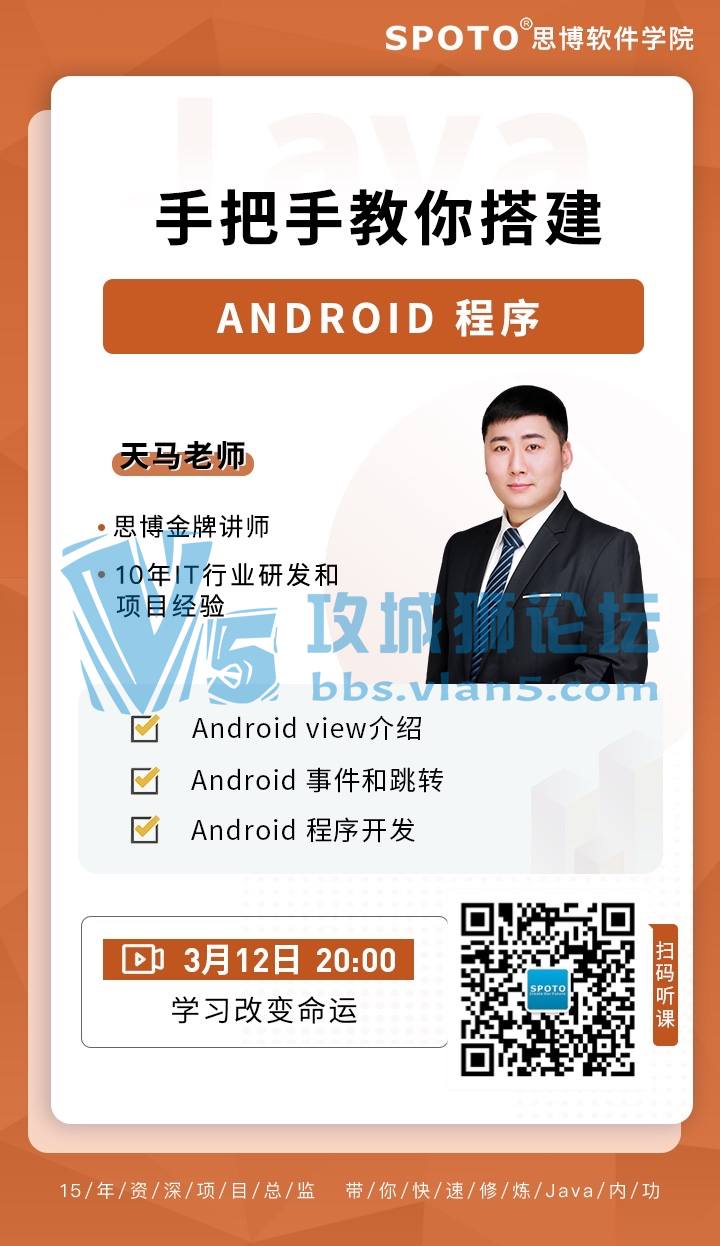 210312˼ɹΡְֽAndroid