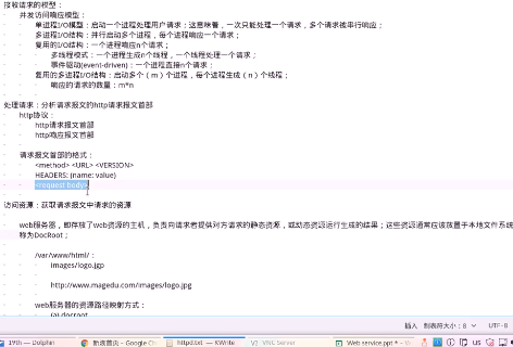 Linux高端运维云计算就业班视频 20 高薪必备-互联网核心服务web入门到精通视频 