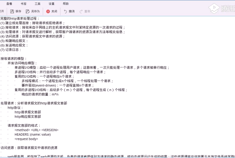 Linux高端运维云计算就业班视频 20 高薪必备-互联网核心服务web入门到精通视频 