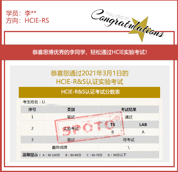 2021.03.01ϲ˼ͬѧ PASS HCIE R&S LABԣIE ս