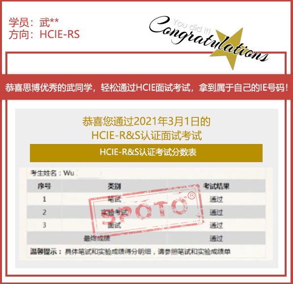 2021.03.01ϲ˼ͬѧ PASS HCIE R&S LABԣIE ս