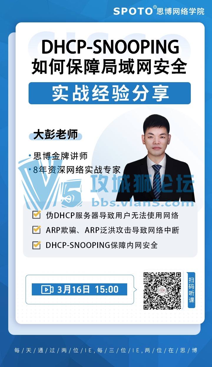 210316˼˼ƹΡDHCP-SnoopingαϾȫ