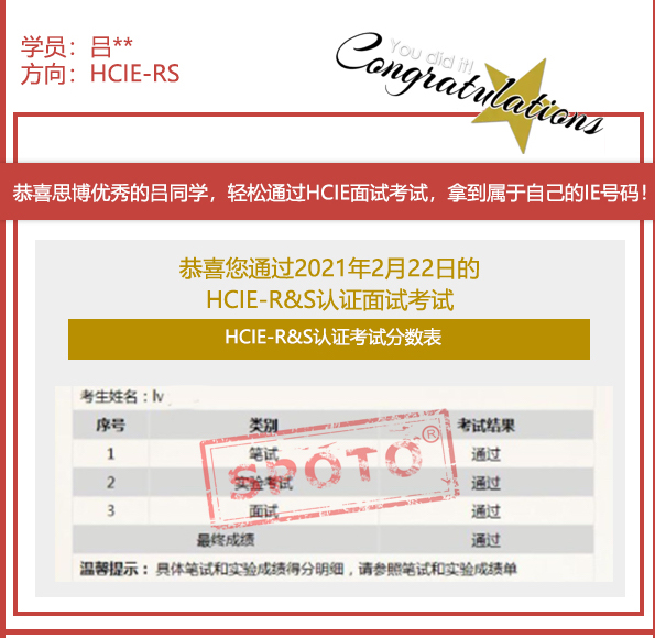 2021.02.22ϲ˼ͬѧ˫A PASS HCIE R&S ԿԣIE ȶ