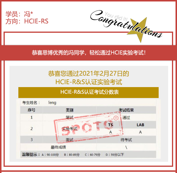 2021.02.27ϲ˼ͬѧ˫A PASS HCIE R&S LABԣIE ȶ