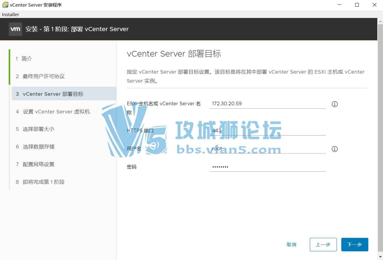 VCSA 7.0 ����ϸ��װ