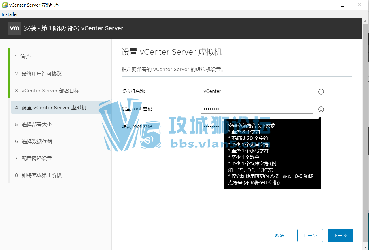 VCSA 7.0 ����ϸ��װ