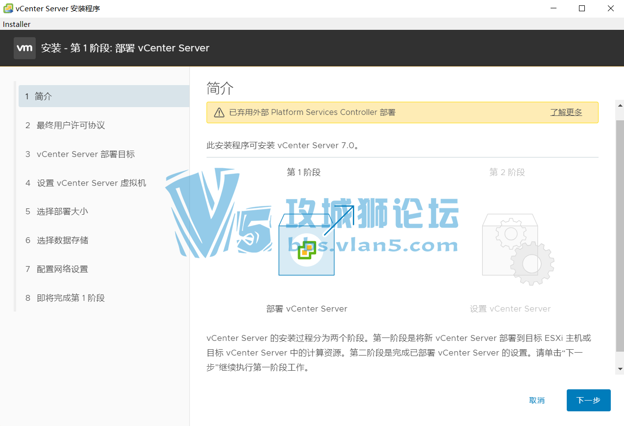 VCSA 7.0 ����ϸ��װ