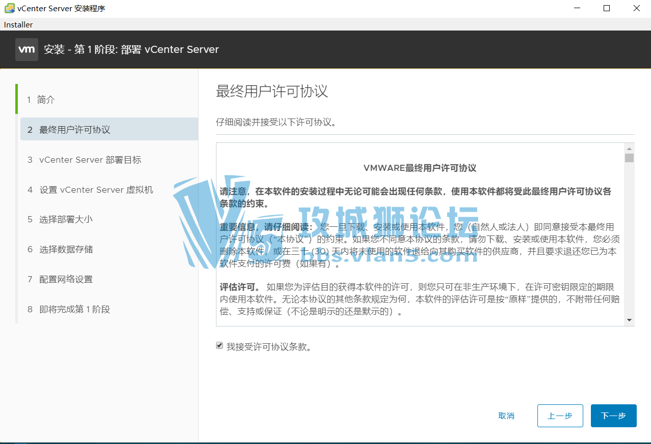 VCSA 7.0 ����ϸ��װ