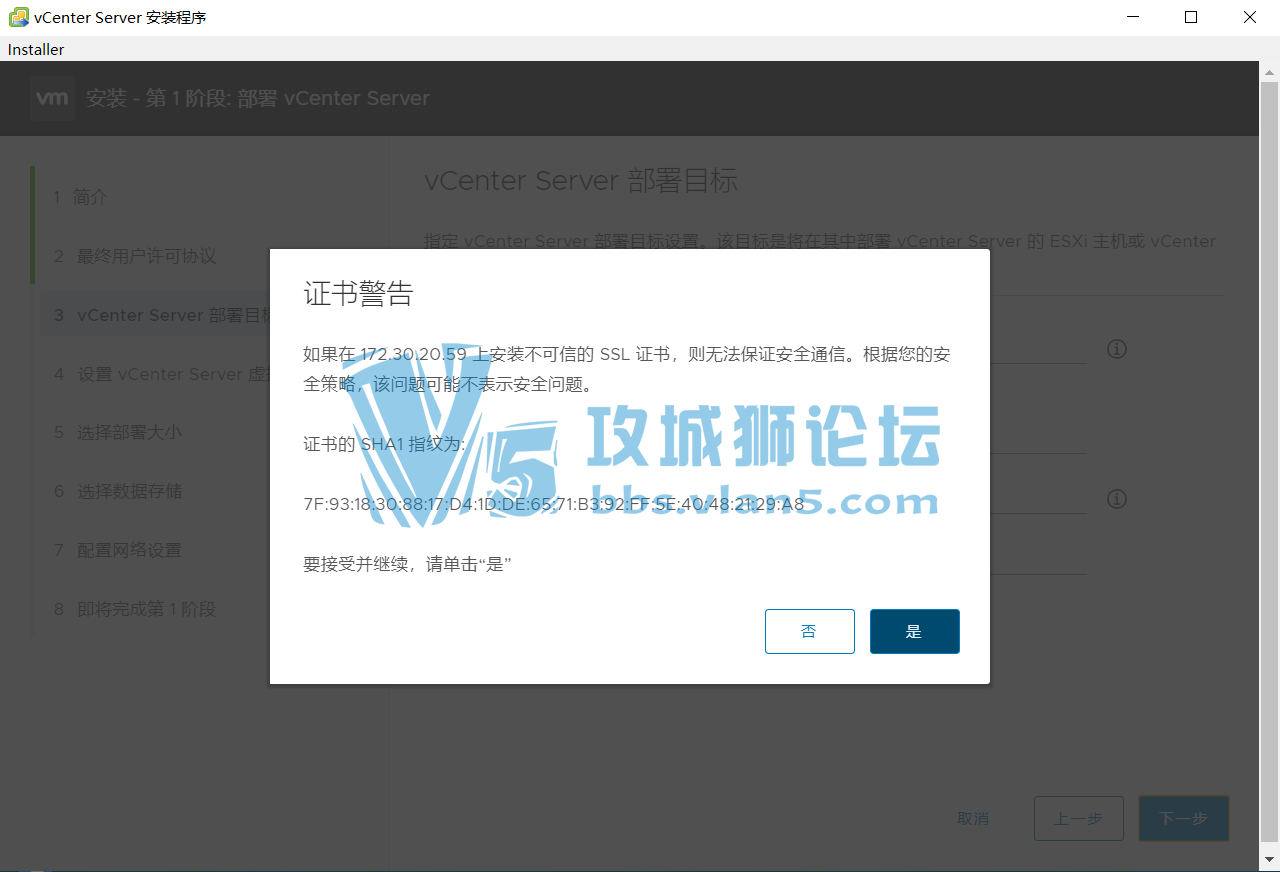 VCSA 7.0 ����ϸ��װ