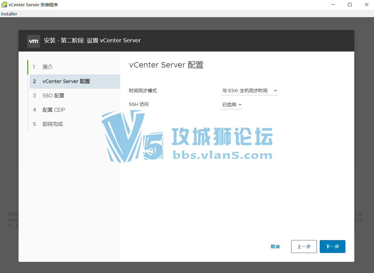 VCSA 7.0 ����ϸ��װ