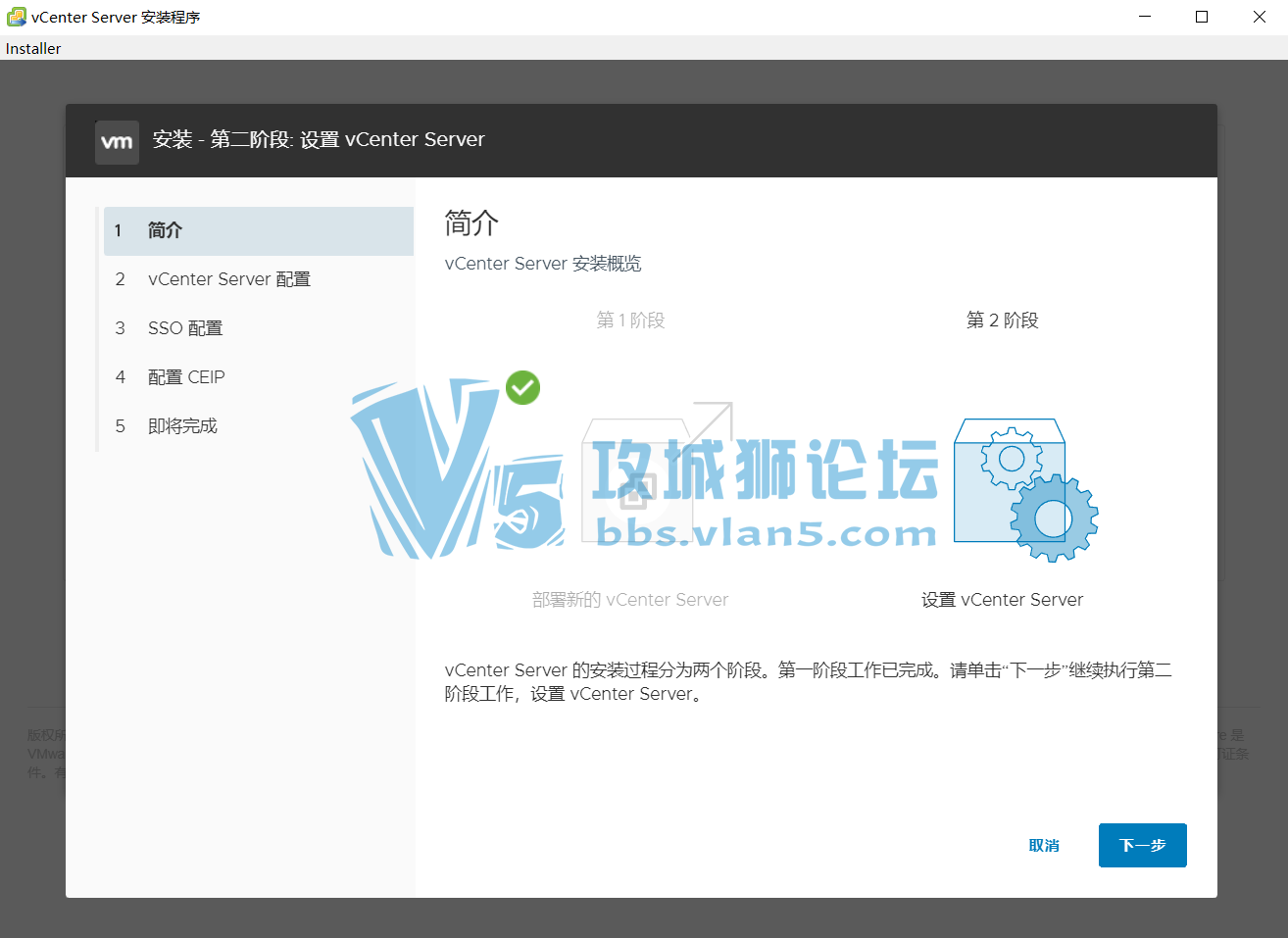 VCSA 7.0 ����ϸ��װ