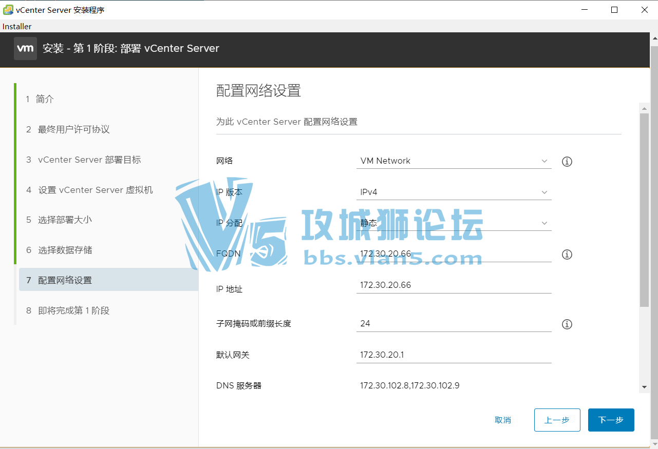 VCSA 7.0 ����ϸ��װ