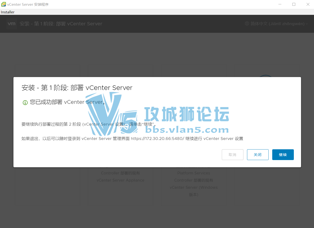 VCSA 7.0 ����ϸ��װ