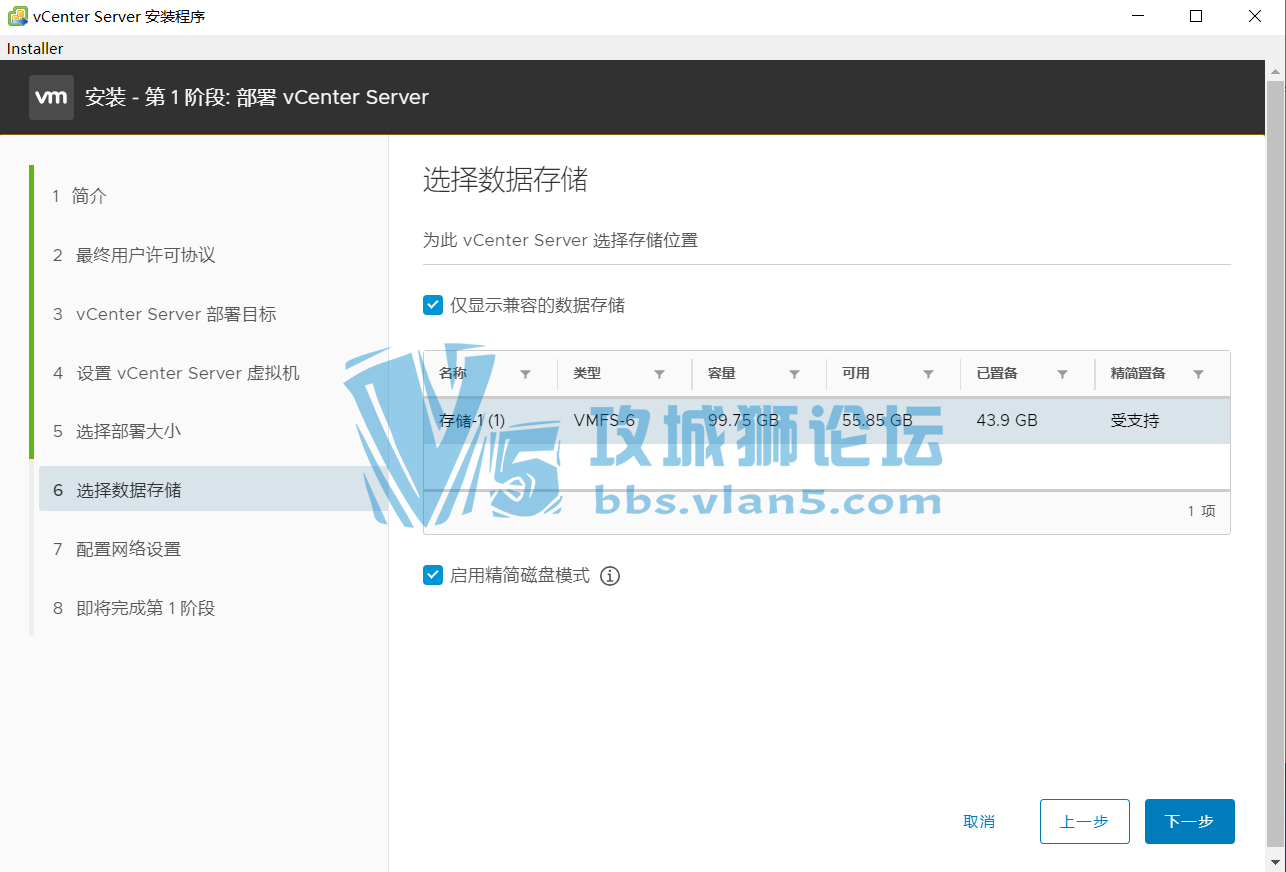 VCSA 7.0 ����ϸ��װ