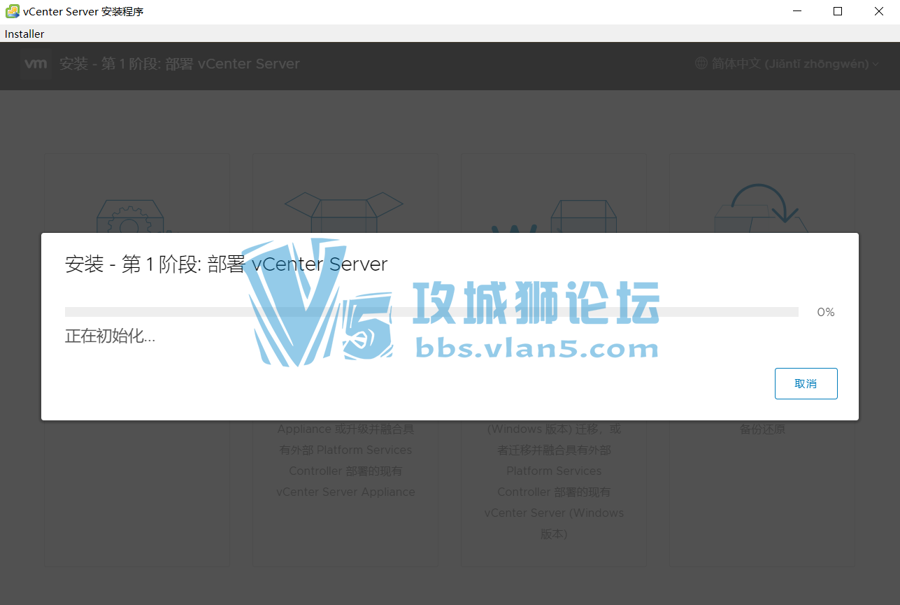 VCSA 7.0 ����ϸ��װ