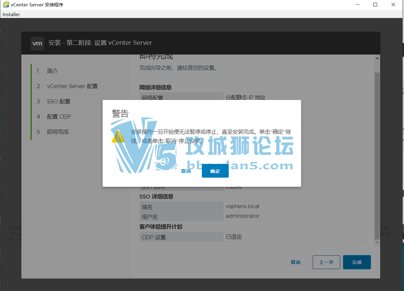 VCSA 7.0 ����ϸ��װ