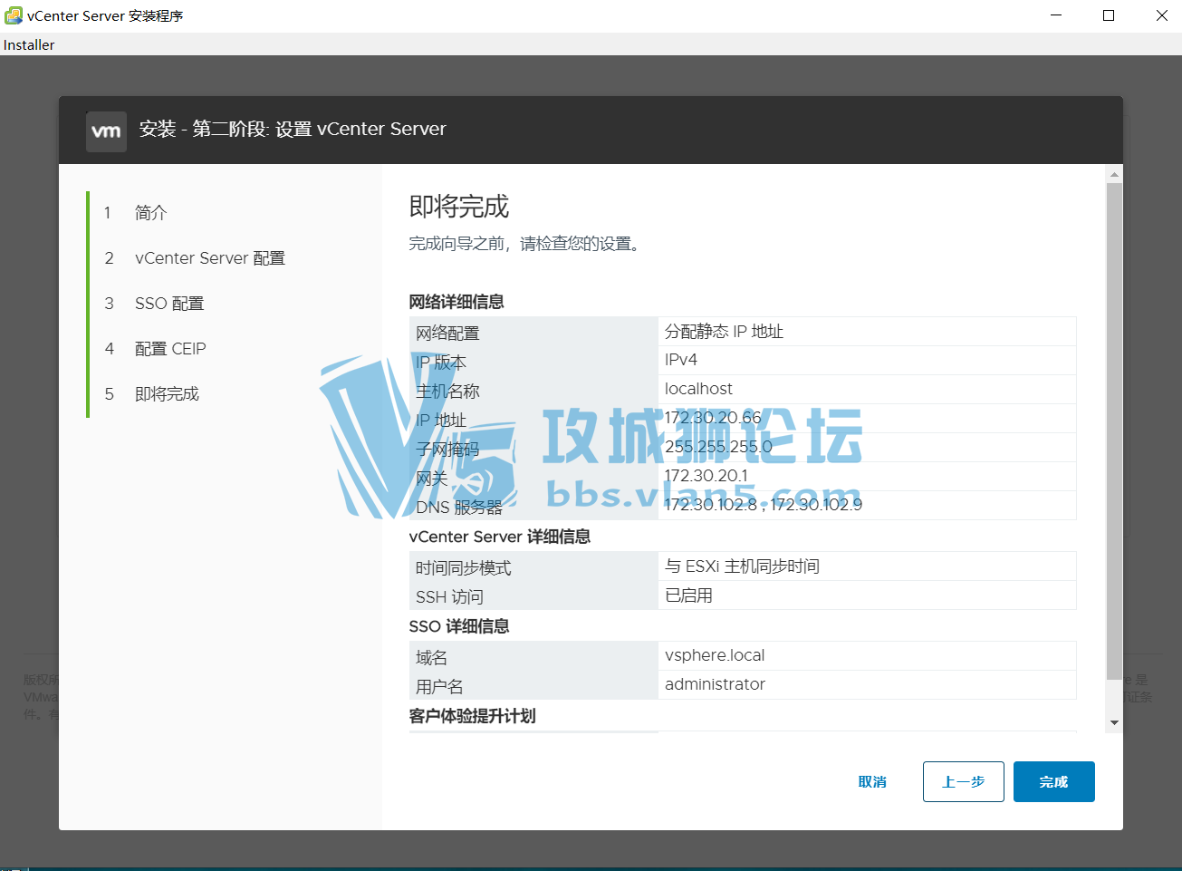 VCSA 7.0 ����ϸ��װ