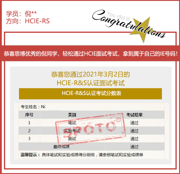 2021.03.02ϲ˼ͬѧ PASS HCIE R&S ԿԣIE ȶУ