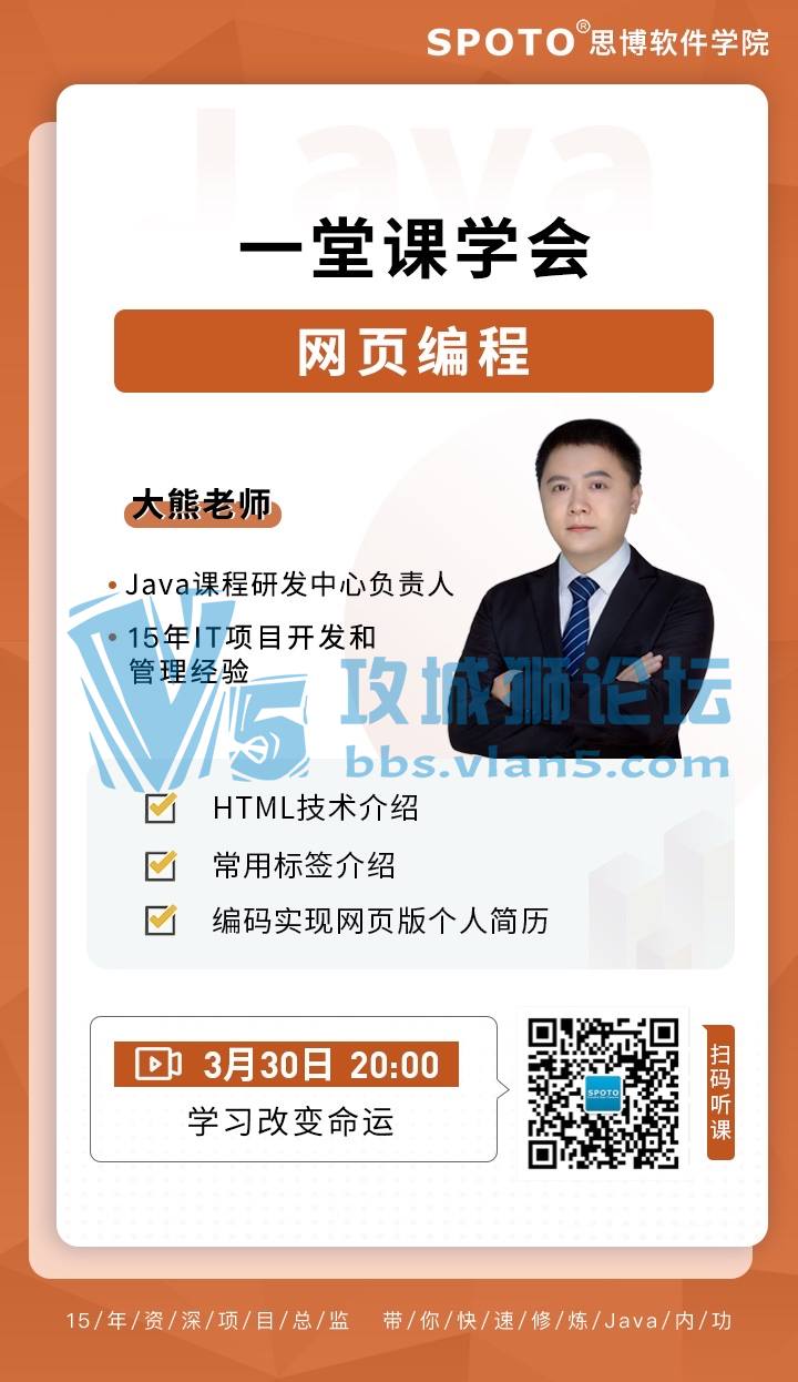 21年03月30日思博鸿蒙公开课】《一堂课学会网页编程》