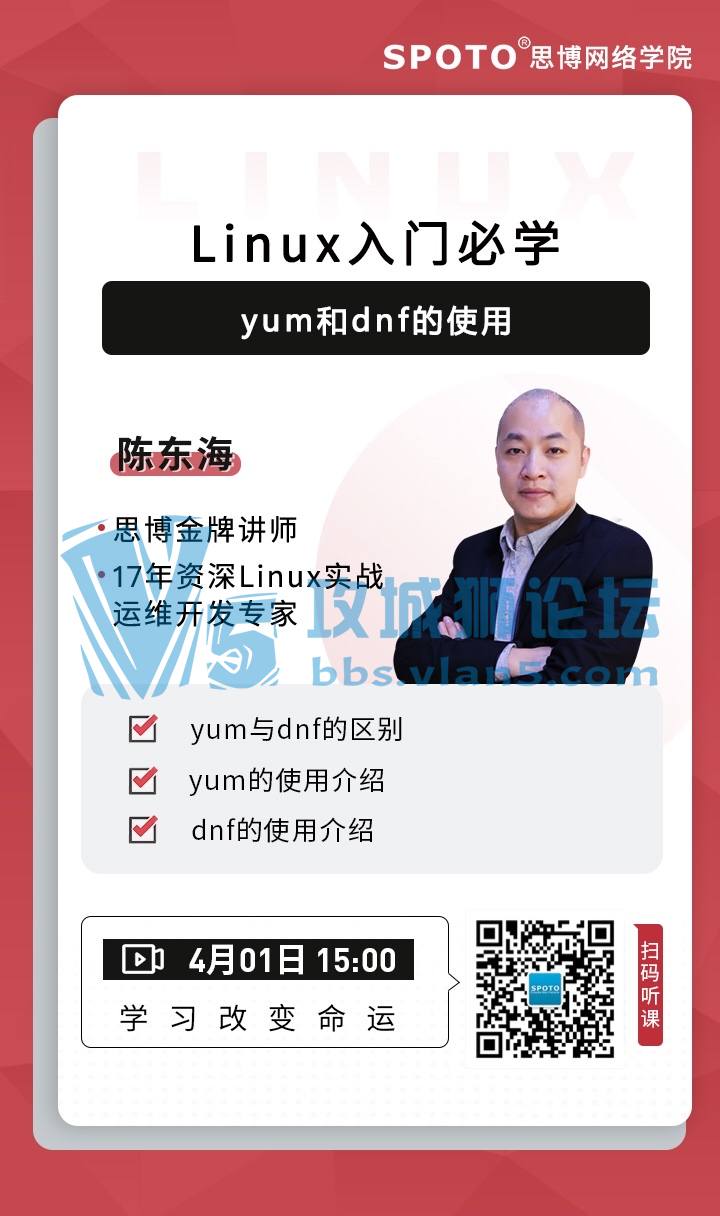 210401˼˼ƹΡLinuxűѧyumdnfʹá