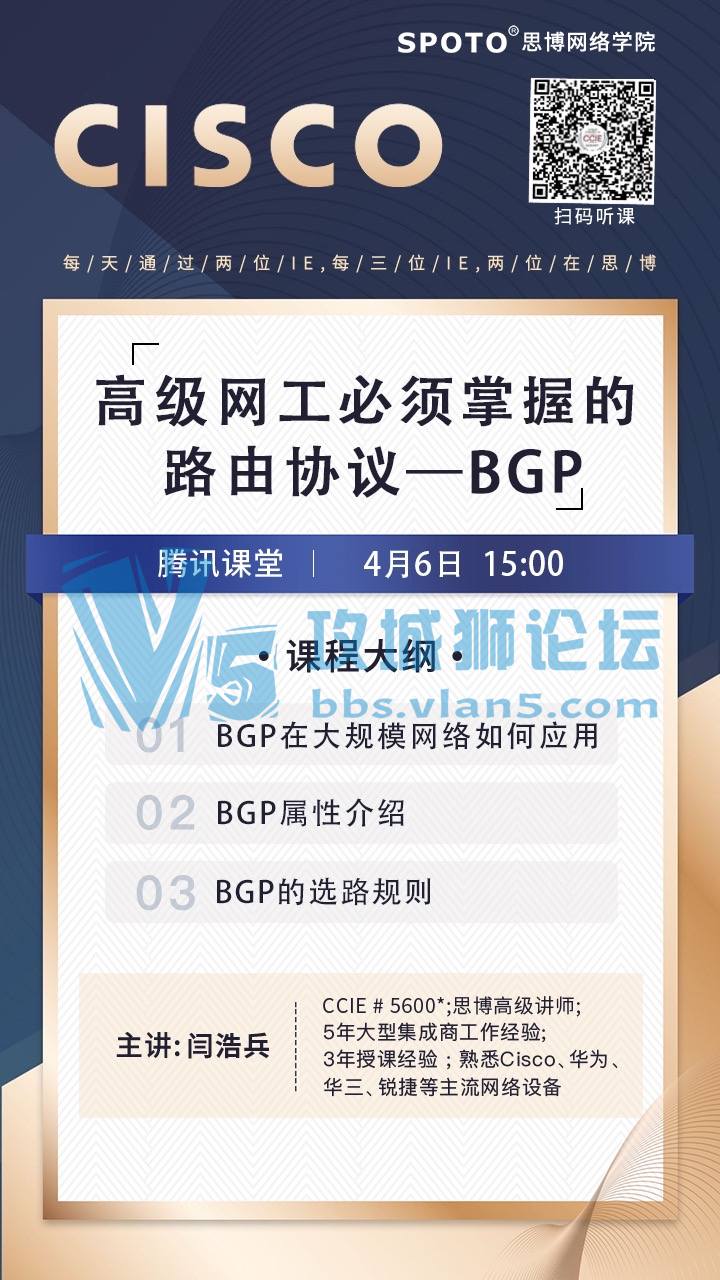 210406˼˼ƹΡ߼յ·Э顪BGP