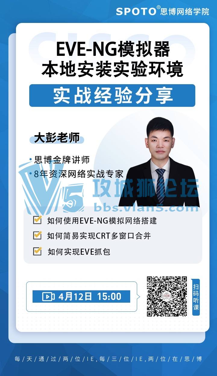 210412˼˼ƹΡEVE-NGģذװʵ黷