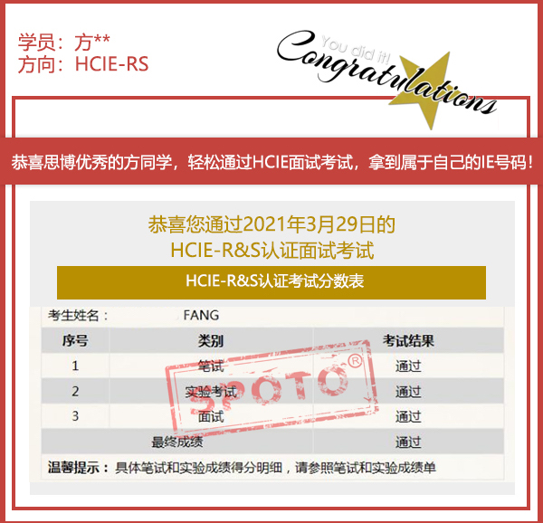 2021.03.29ϲ˼ͬѧ PASS HCIE R&S ԿԣIE ȶУ