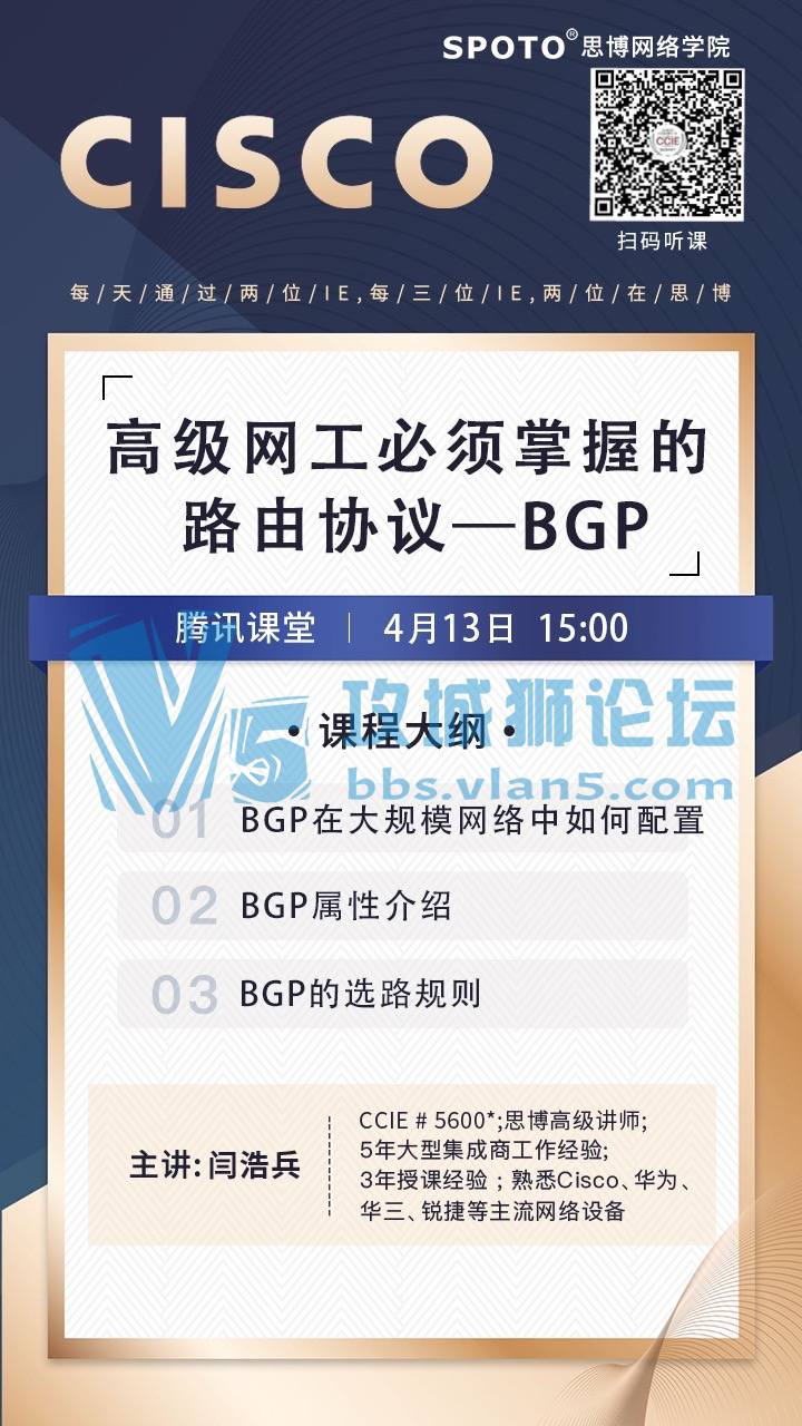 210413˼˼ƹΡ߼յ·Э顪BGP