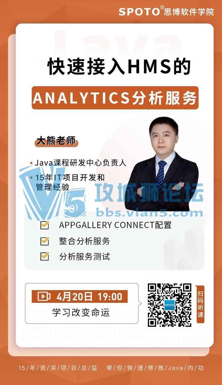 210420˼ɹΡٽHMSAnalytics