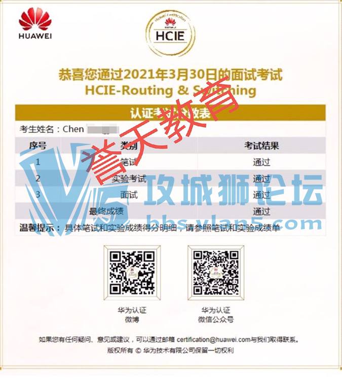 ϲһλѧԱPASSͨHCIE