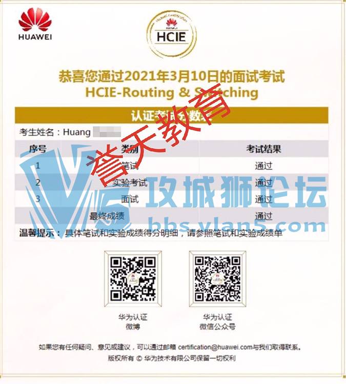 ϲһλѧԱPASSͨHCIE