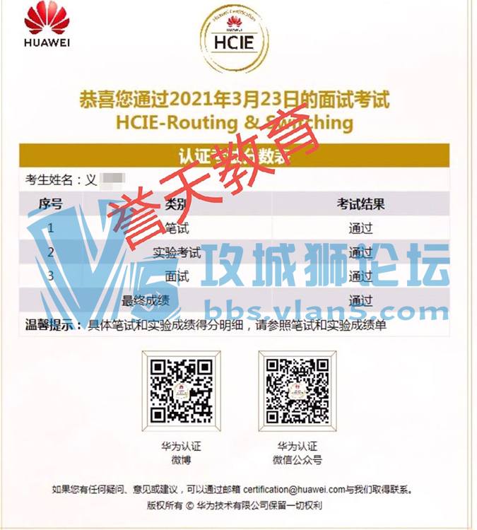 ϲһλѧԱPASSͨHCIE