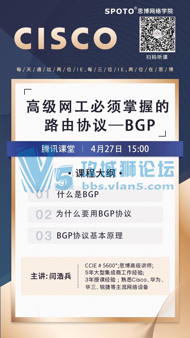 210427˼˼ƹΡ߼յ·Э顪BGP