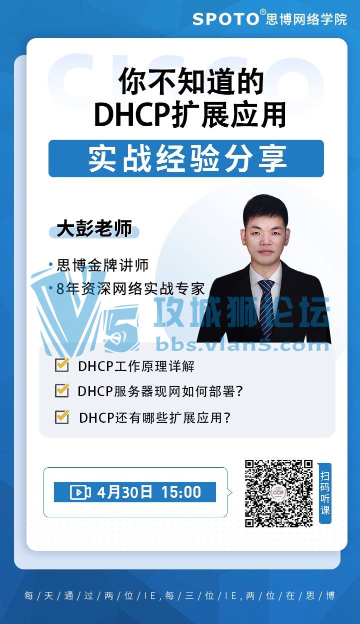 210430˼˼ƹΡ㲻֪DHCPչӦá