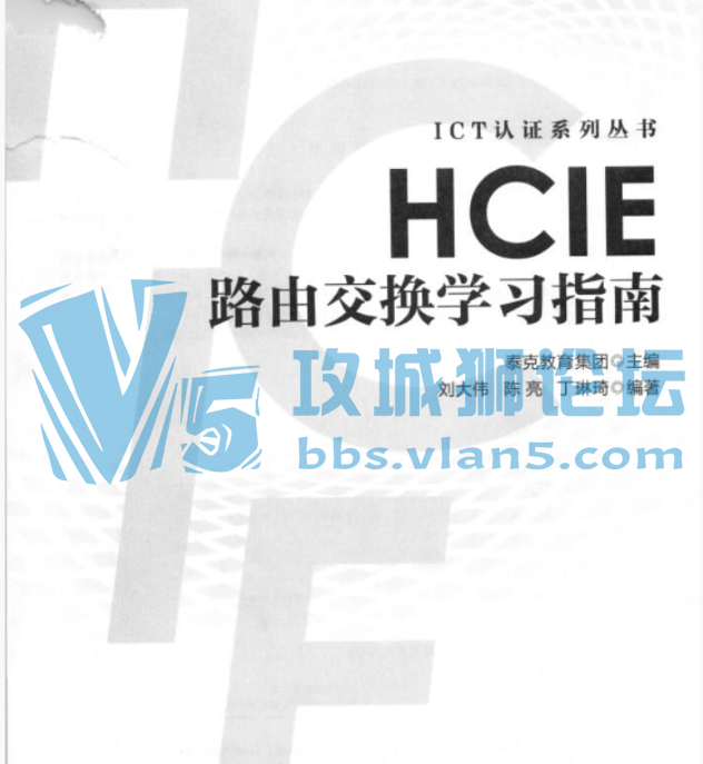 ��Ϊ��HCIE·�ɽ���ѧϰָ�ϡ�pdf