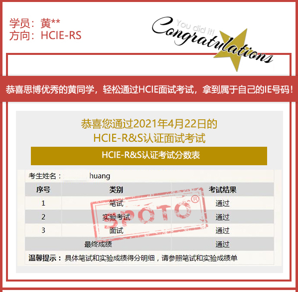 2021.04.22ϲ˼ͬѧ PASS HCIE R&S LABԣIE ȶУ