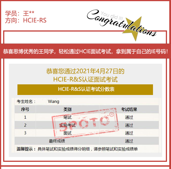 2021.04.27ϲ˼ͬѧ PASS HCIE R&S LABԣ5IEսУ