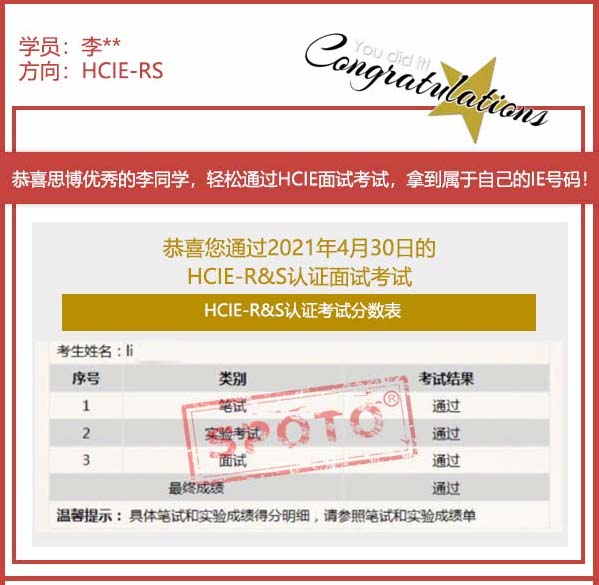 2021.04.30ϲ˼ͬѧ PASS HCIE R&S Կԣ5IEսУ