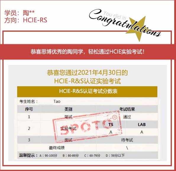 2021.04.30ϲ˼ͬѧ PASS HCIE R&S LABԣ5IEս