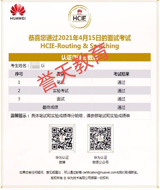 ϲһλѧԱPASSͨHCIE֤