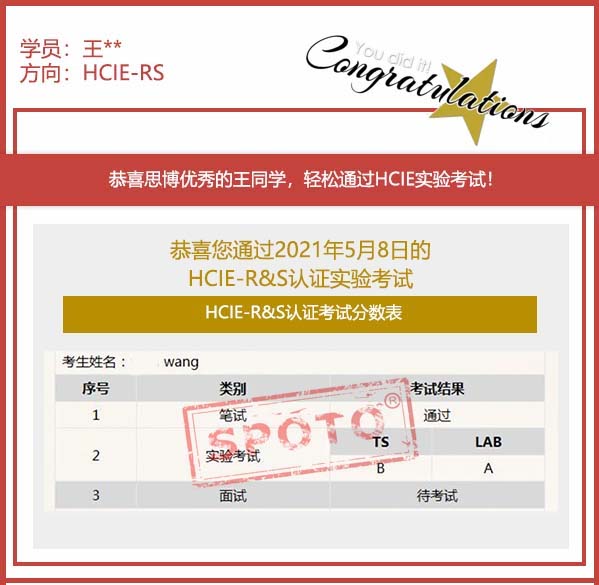 2021.05.08ϲ˼ͬѧ PASS HCIE R&S LABԣ5IEսУ