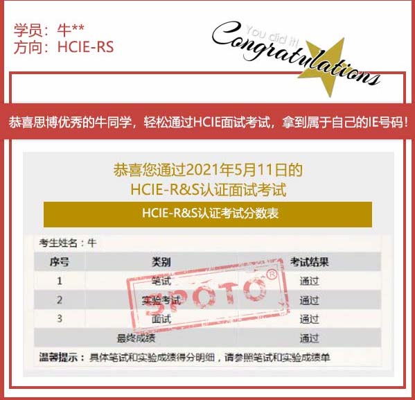 2021.05.11ϲ˼ţͬѧ PASS HCIE R&S Կԣ5IEս