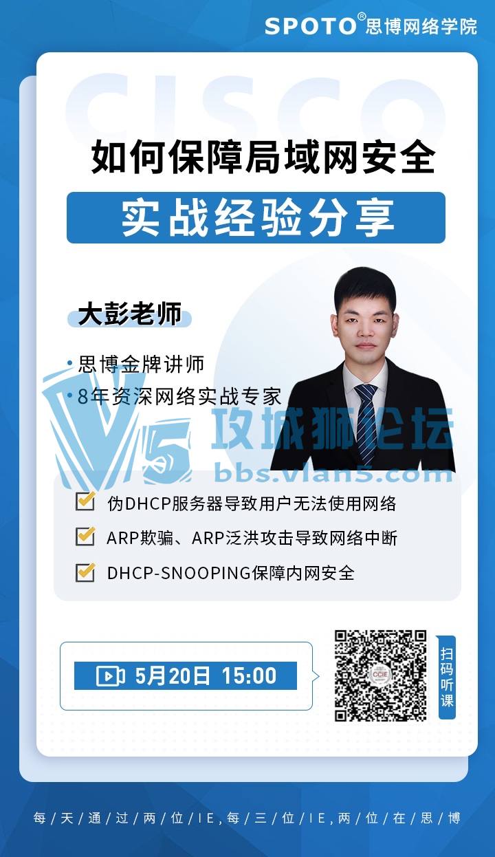 210520˼˼ƹΡDHCP-SnoopingαϾȫ