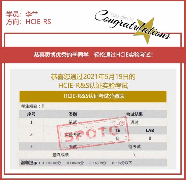 2021.05.19ϲ˼ͬѧ PASS HCIE RSLABԣ5IEսУ