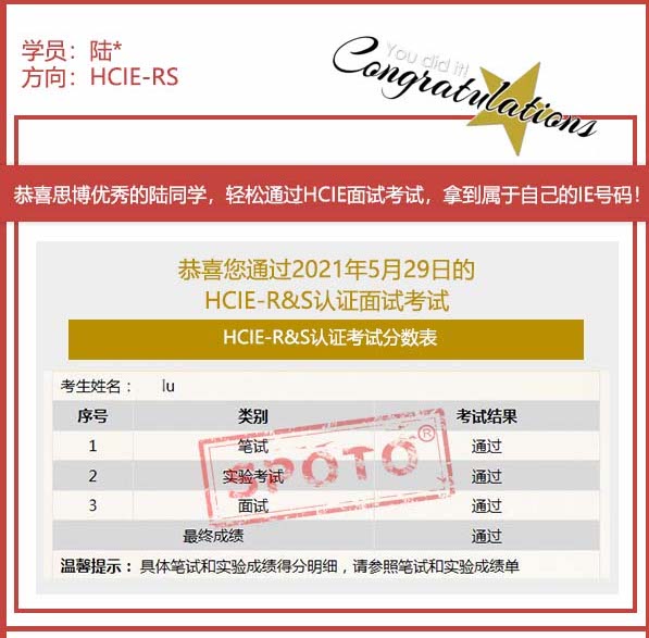 2021.05.29ϲ˼½ͬѧ PASS HCIE RS Կԣ