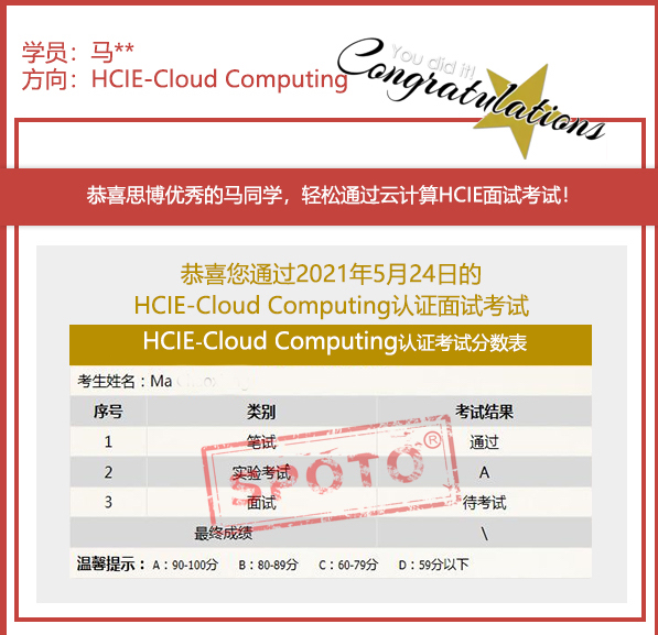 ˼硿2021.05.24ϲ˼ͬѧ PASS HCIE Ƽ LABԣ